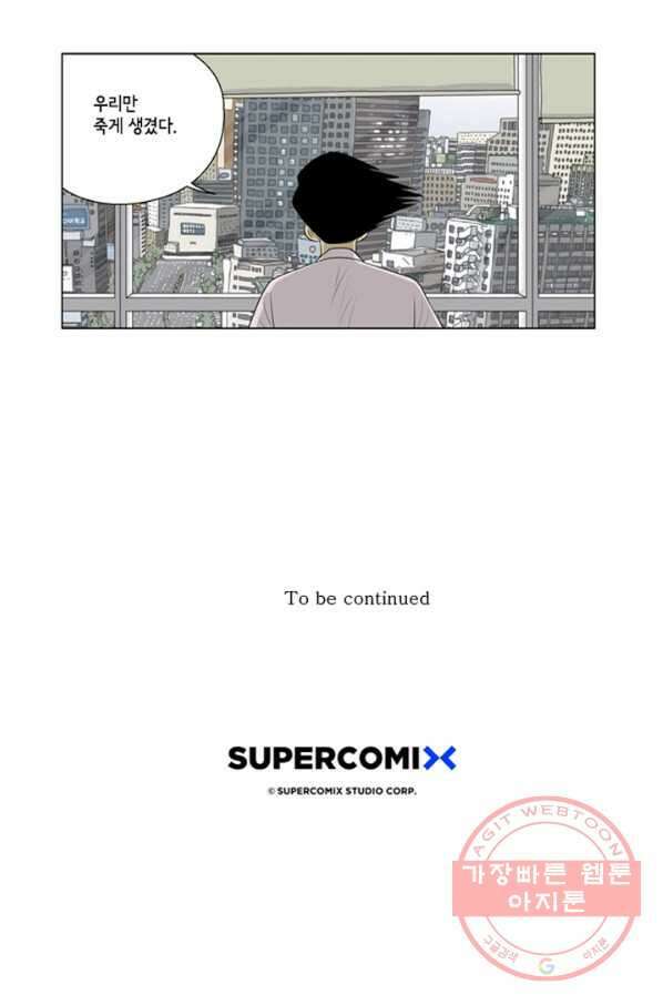 미생1 50수 44