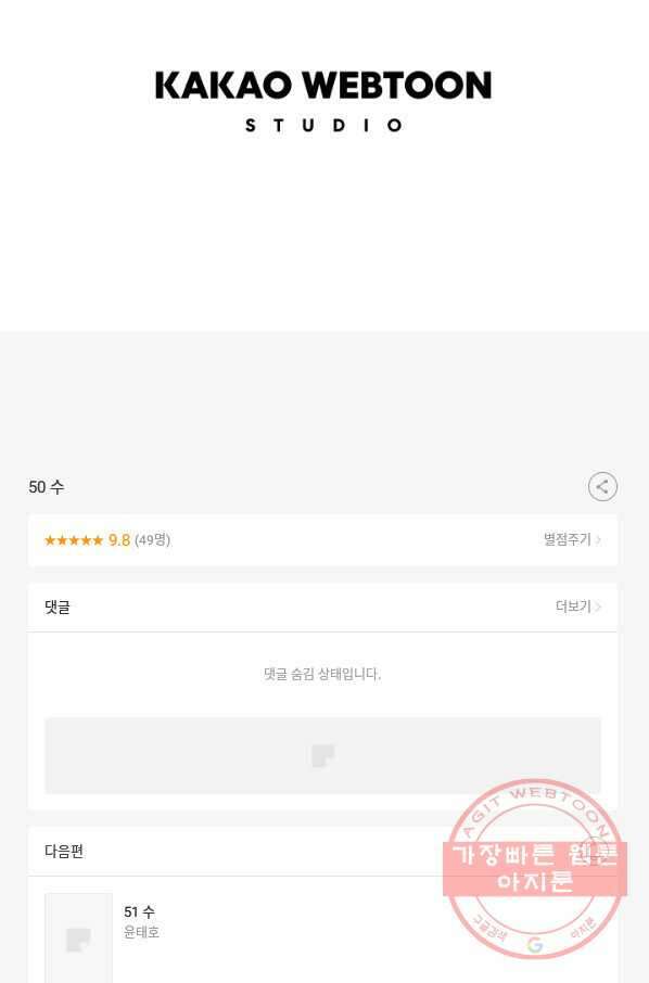 미생1 50수 45