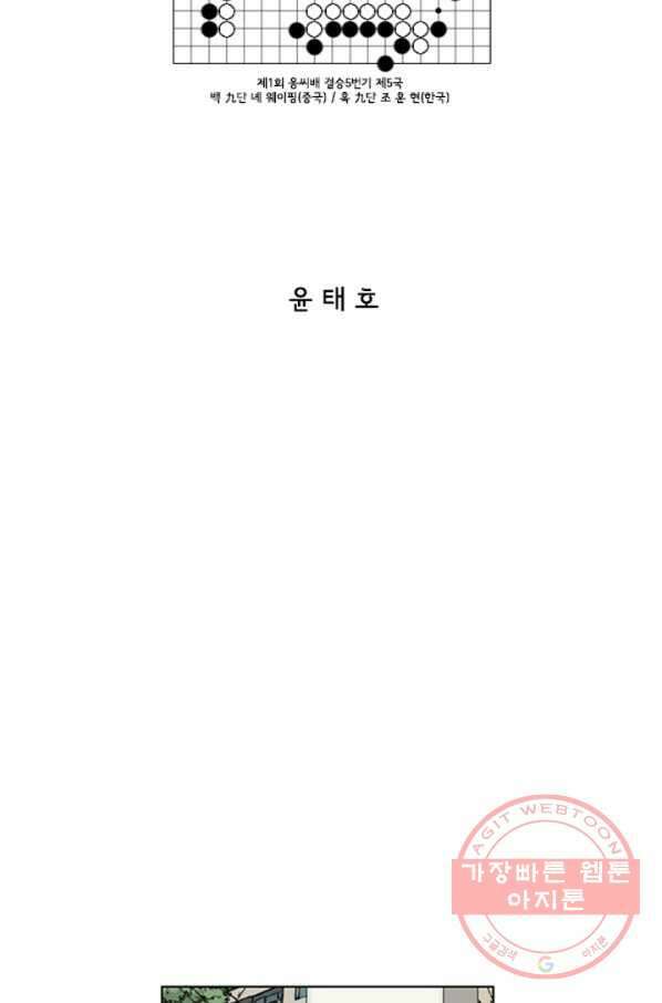 미생1 60수 2
