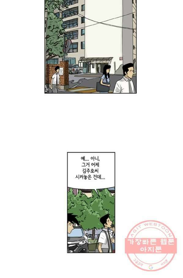 미생1 60수 3