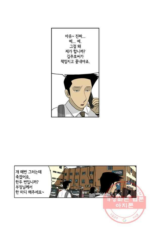 미생1 60수 4