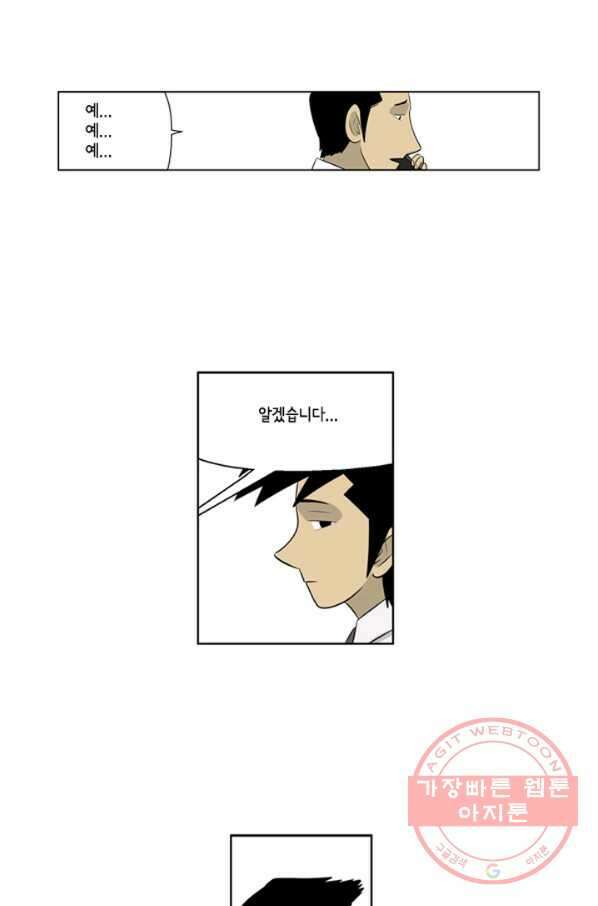 미생1 60수 5
