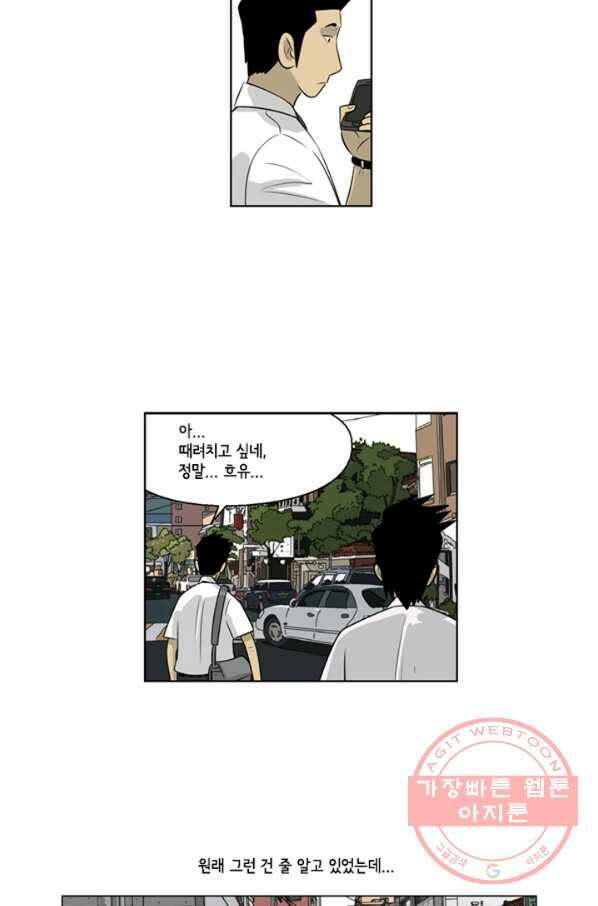 미생1 60수 6