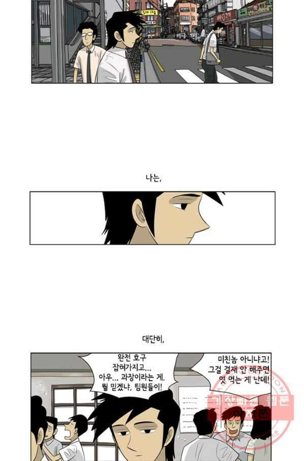 미생1 60수 7