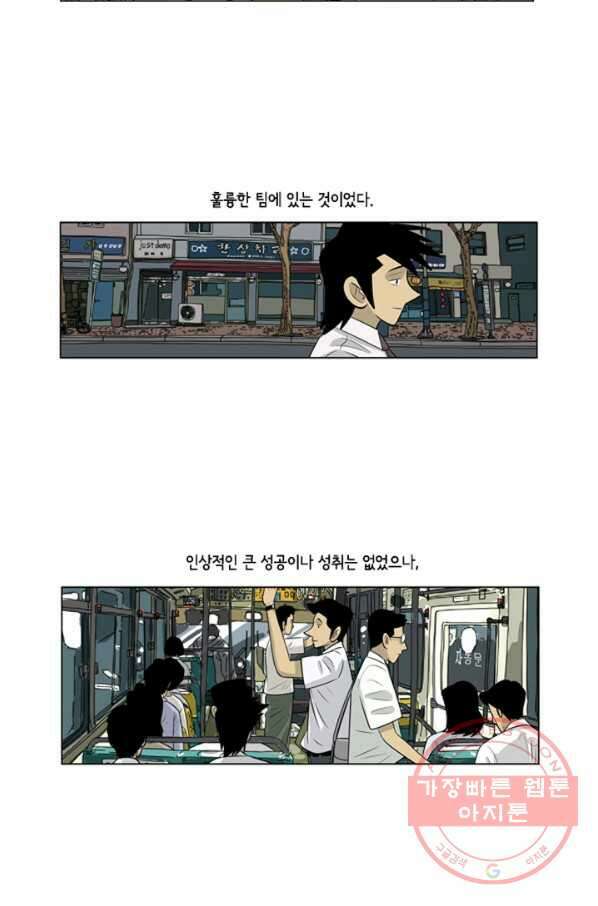 미생1 60수 8