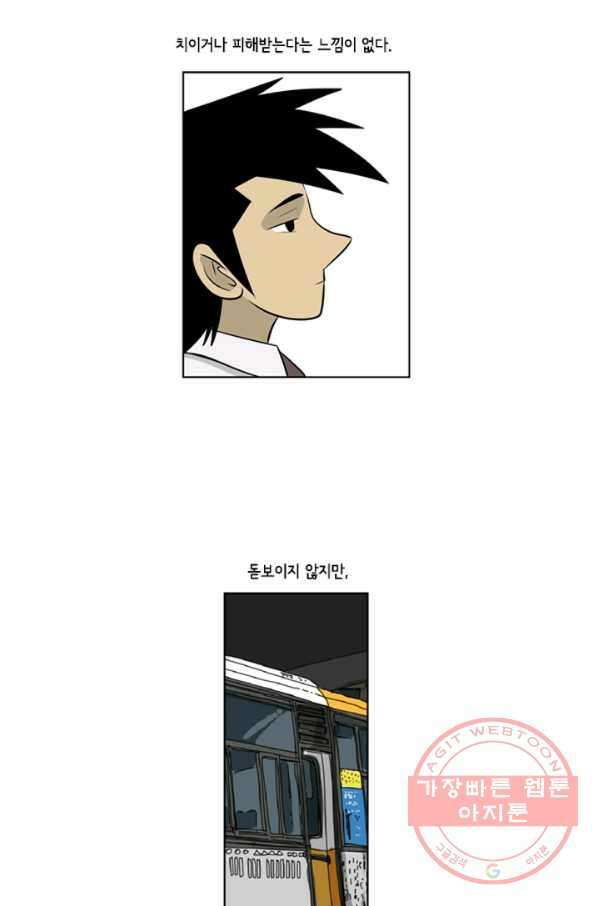 미생1 60수 9