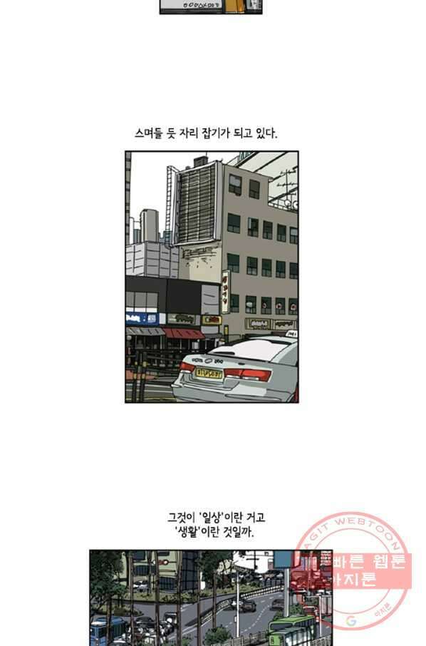 미생1 60수 10