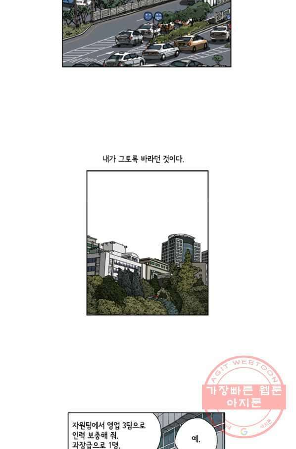 미생1 60수 11