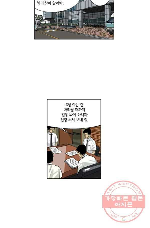 미생1 60수 12