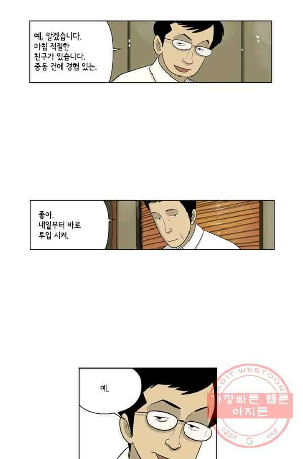미생1 60수 13