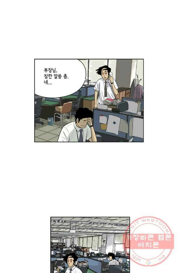 미생1 60수 17