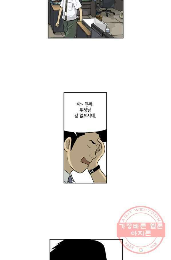 미생1 60수 18