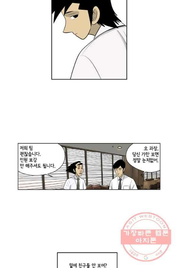 미생1 60수 19