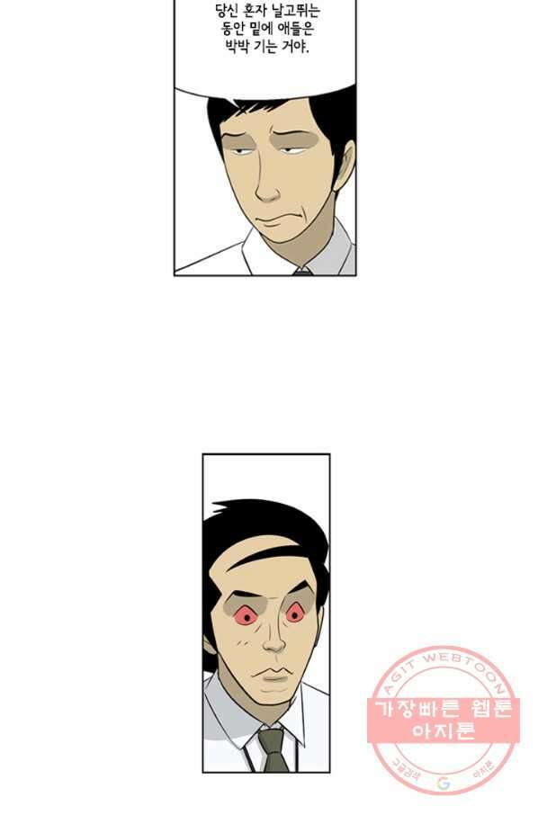 미생1 60수 20