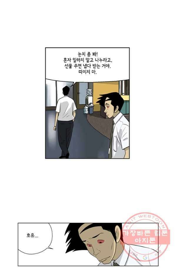 미생1 60수 21