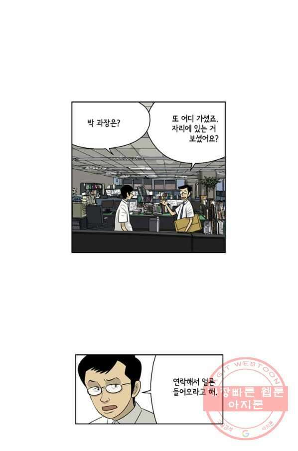 미생1 60수 22