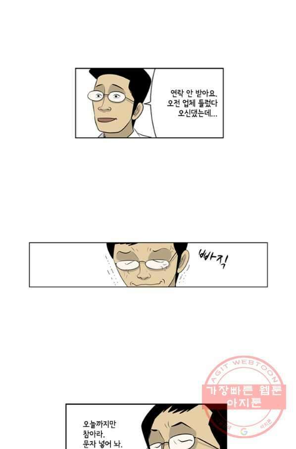 미생1 60수 23