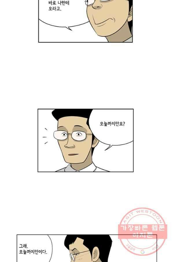 미생1 60수 24