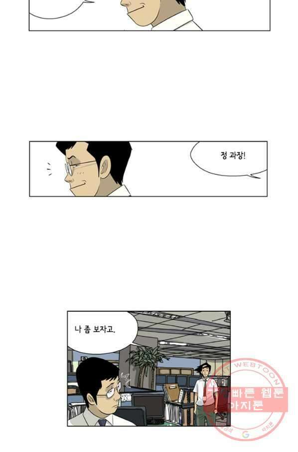 미생1 60수 25