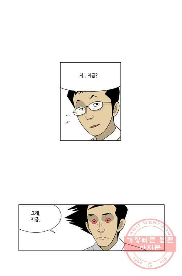 미생1 60수 26