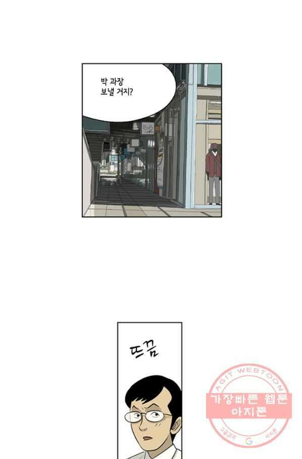 미생1 60수 27