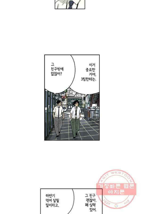 미생1 60수 28