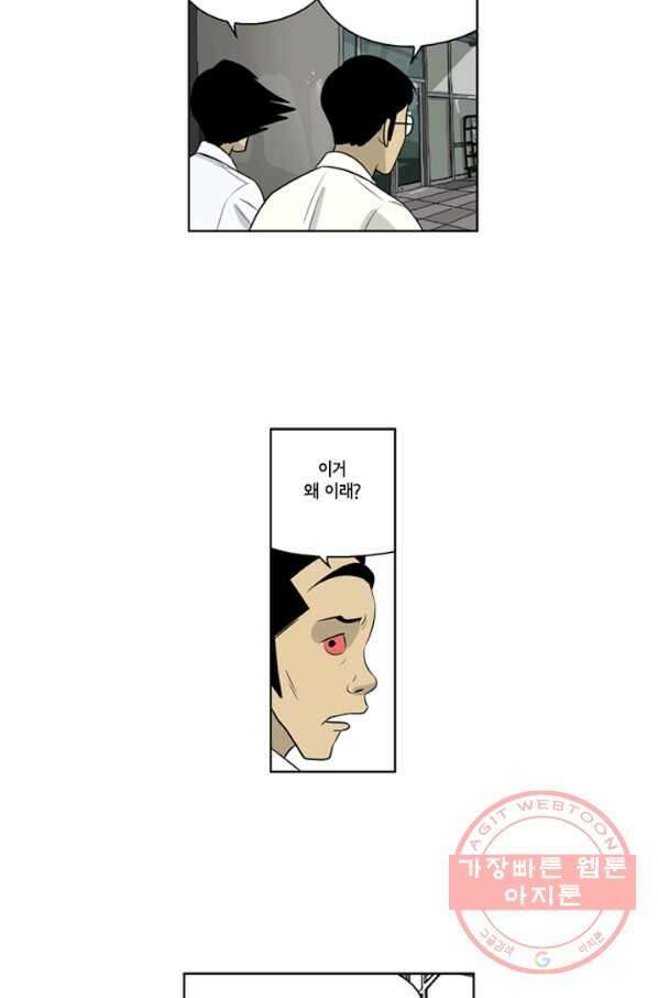 미생1 60수 29