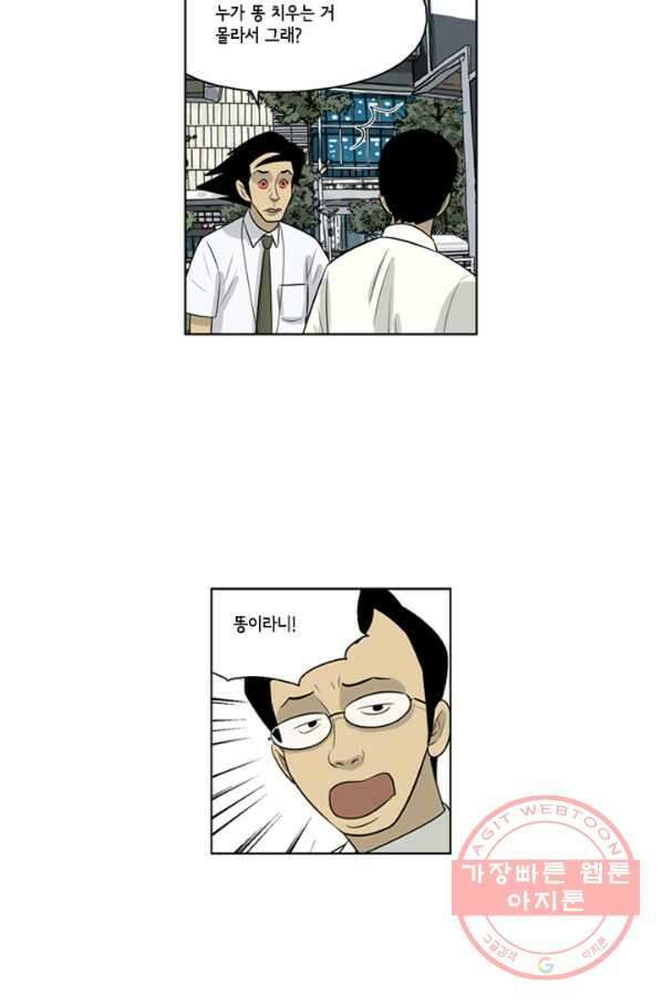 미생1 60수 30