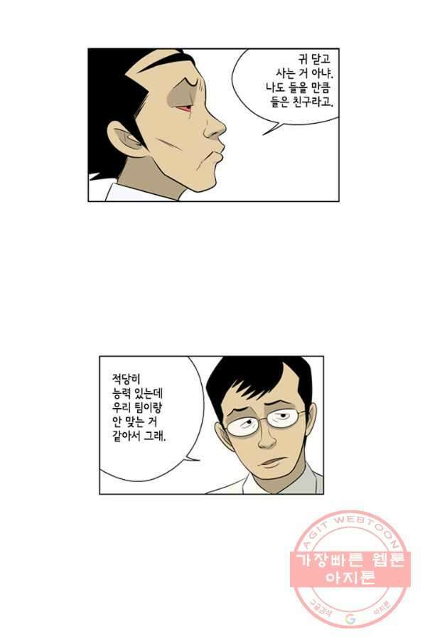 미생1 60수 31
