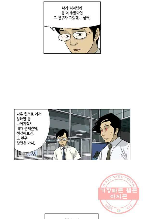 미생1 60수 32