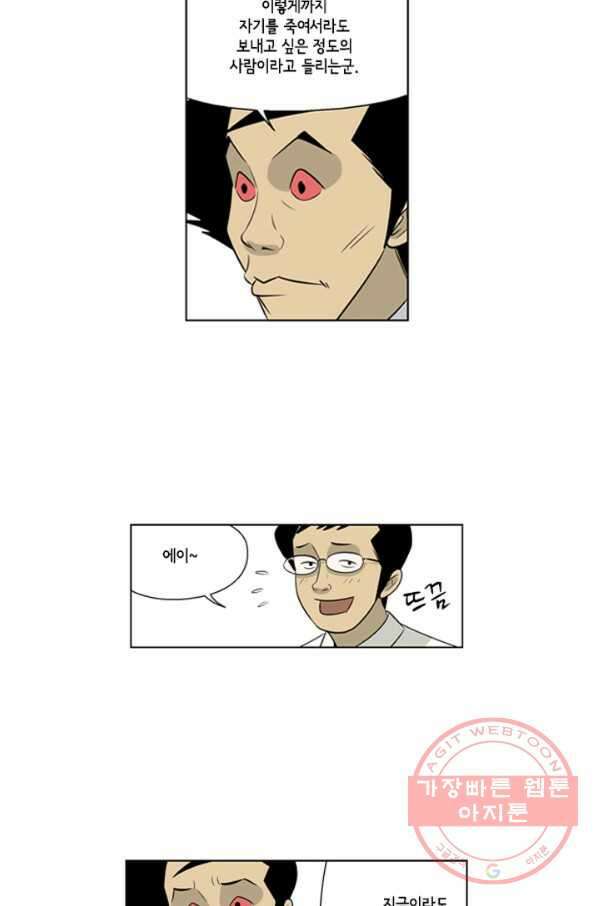 미생1 60수 33