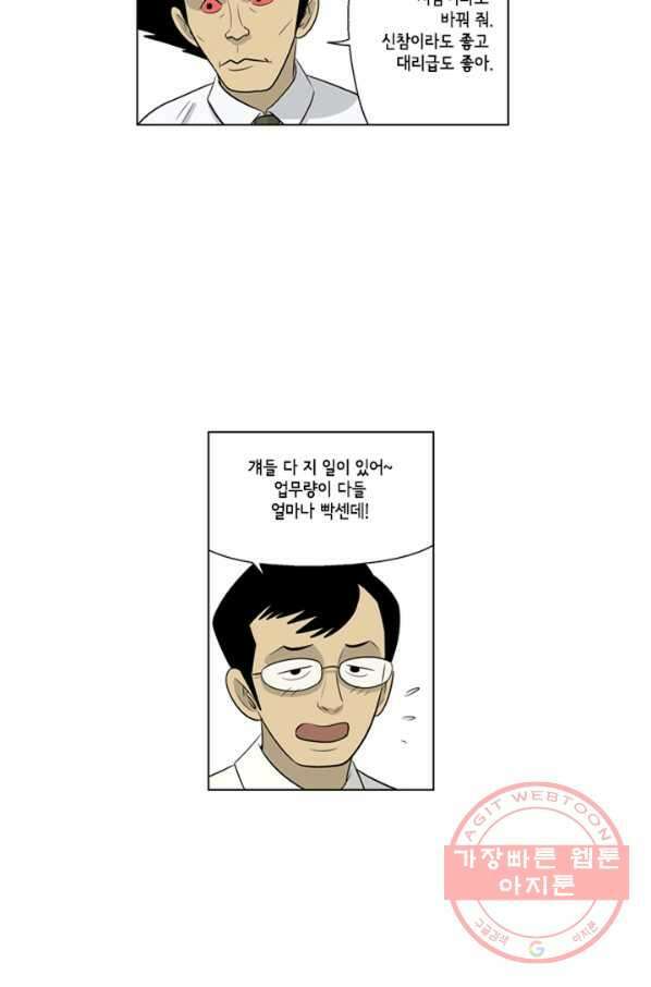 미생1 60수 34