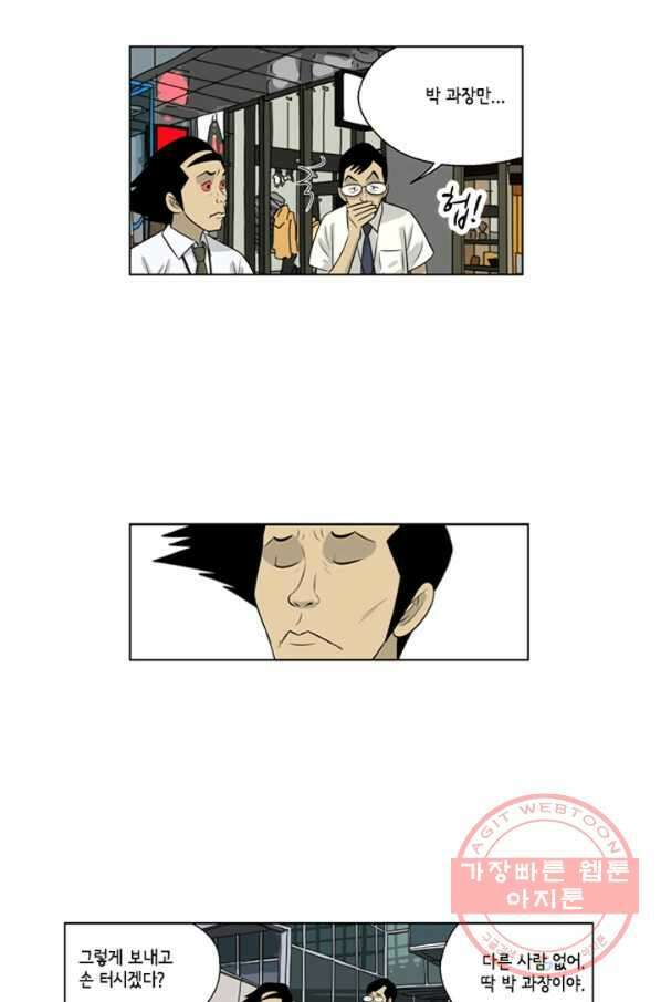 미생1 60수 35