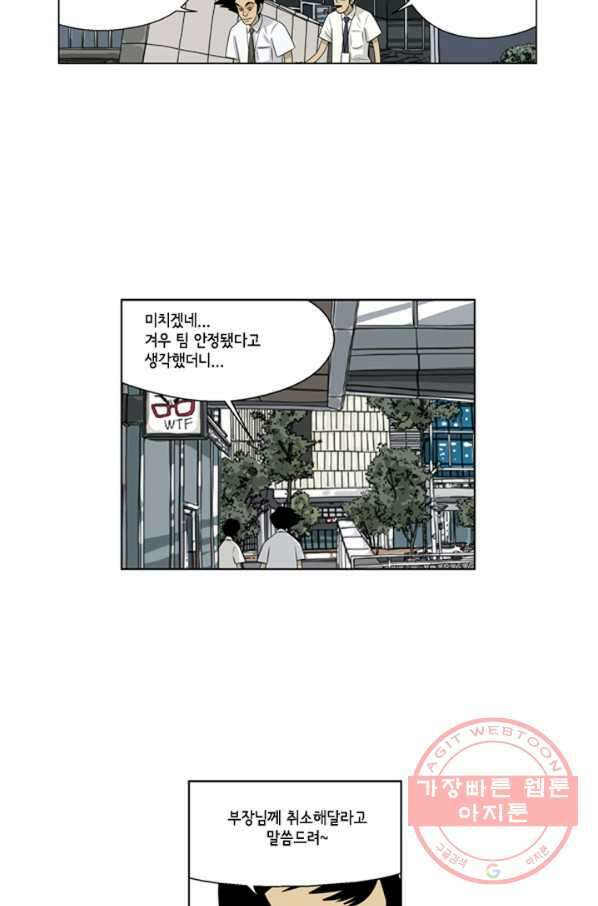 미생1 60수 36