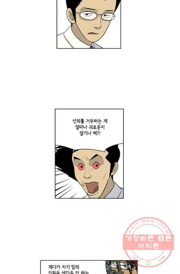 미생1 60수 37