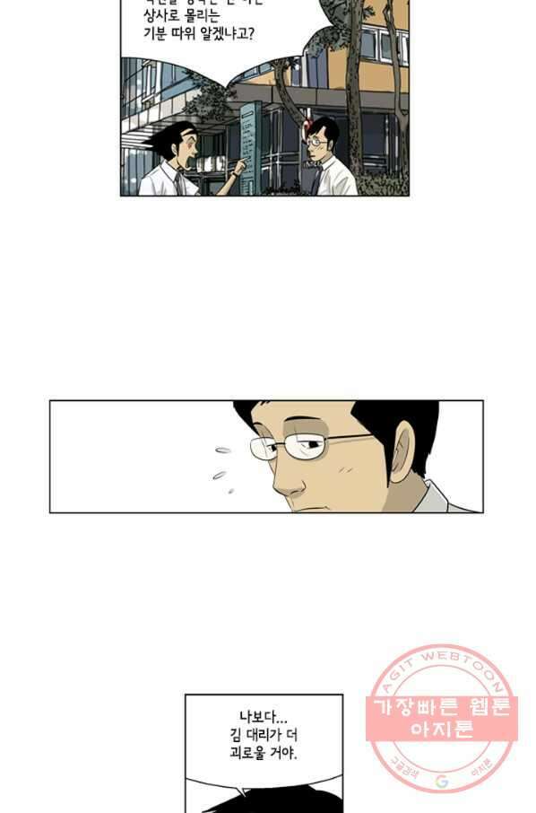 미생1 60수 38