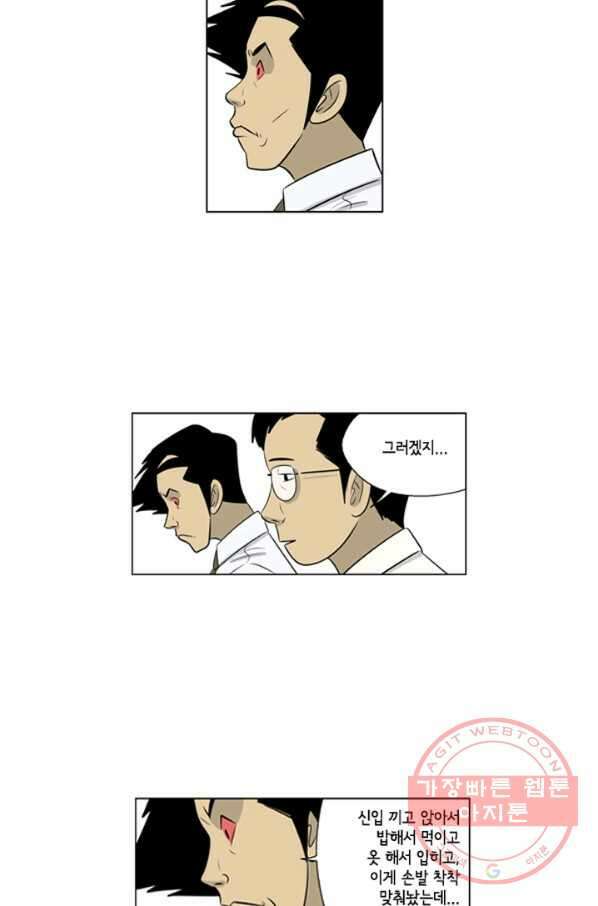 미생1 60수 39