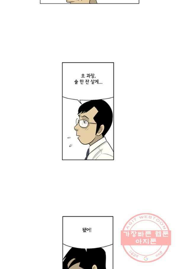 미생1 60수 40