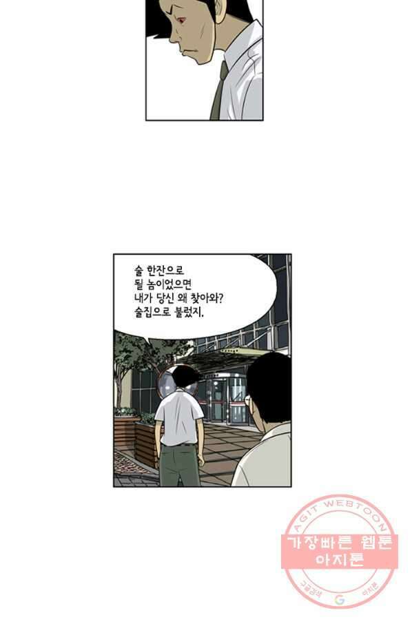 미생1 60수 41