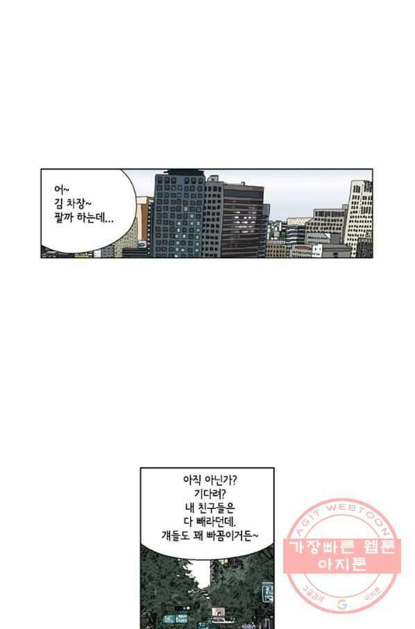미생1 60수 42