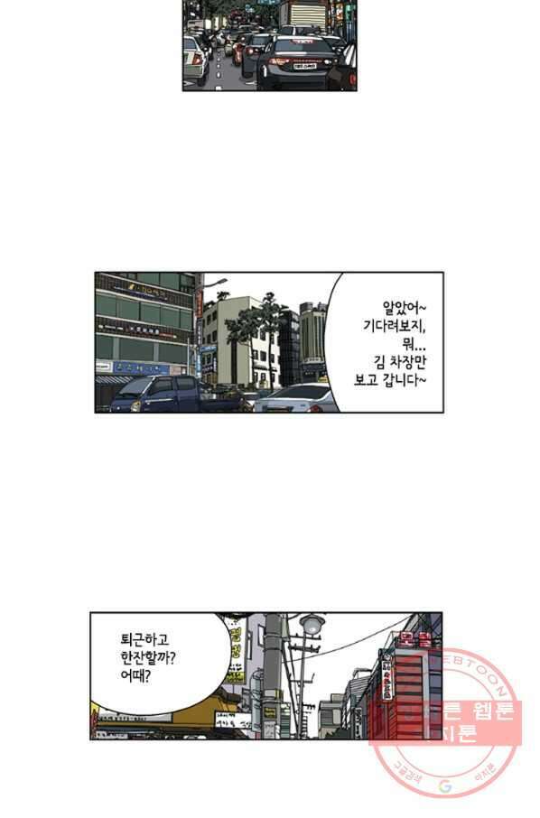미생1 60수 43