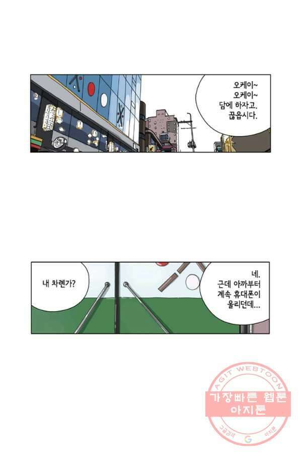 미생1 60수 44