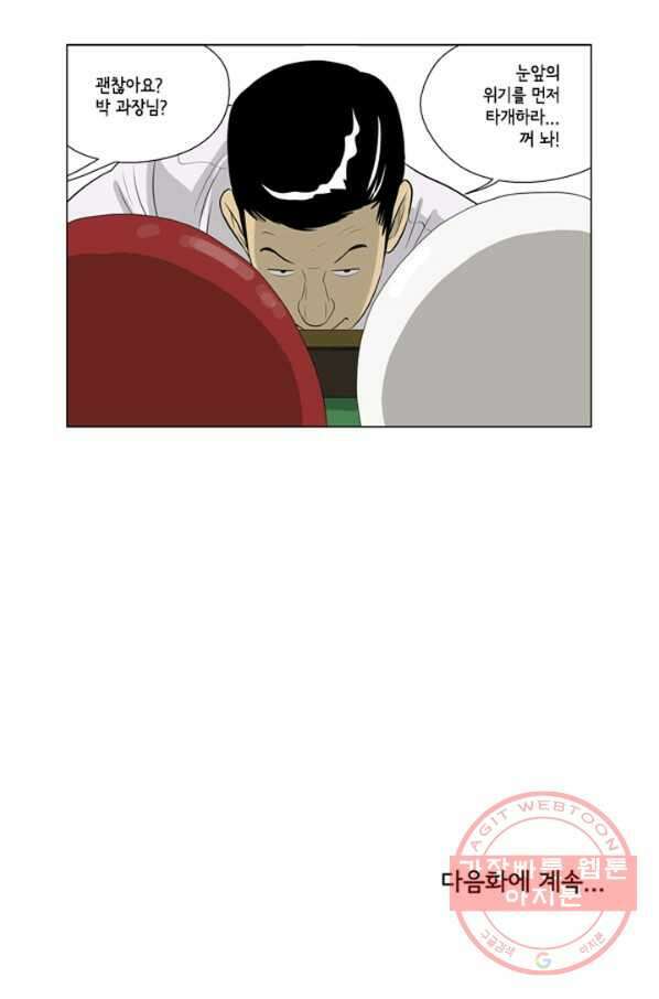 미생1 60수 45