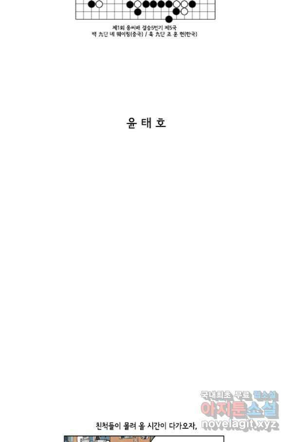 미생1 70수 2