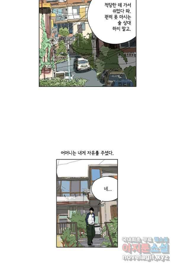 미생1 70수 3