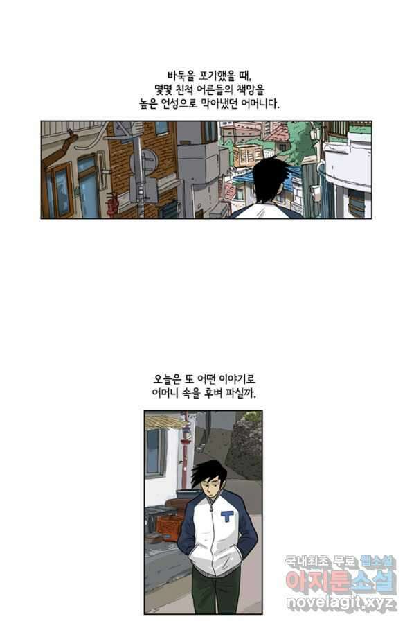 미생1 70수 4