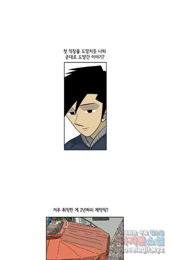 미생1 70수 5