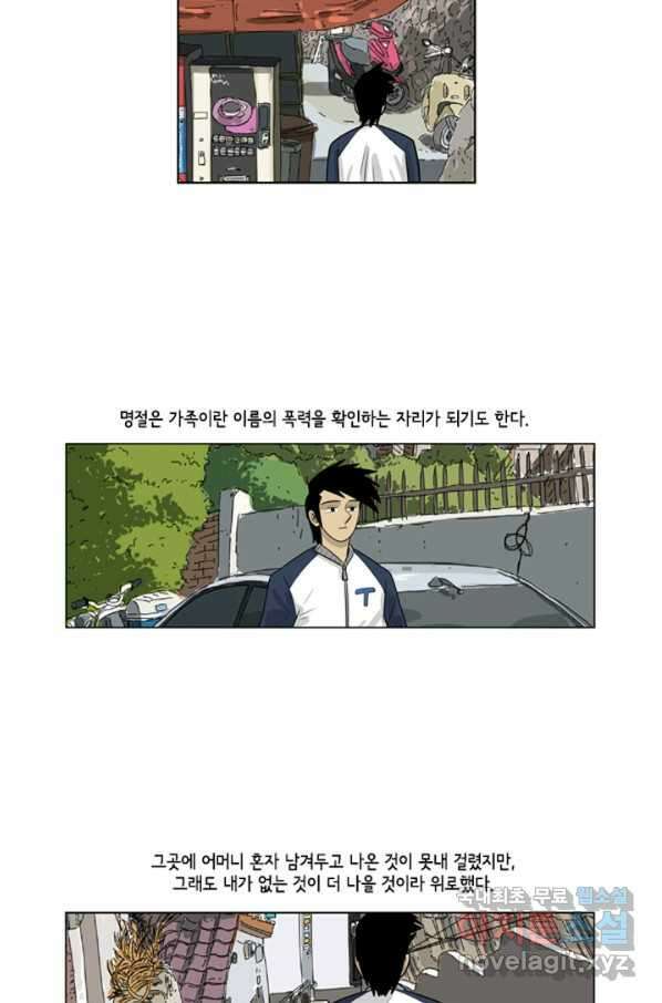 미생1 70수 6