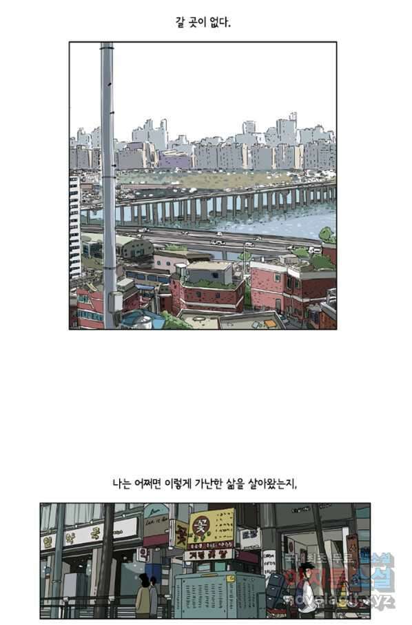 미생1 70수 8