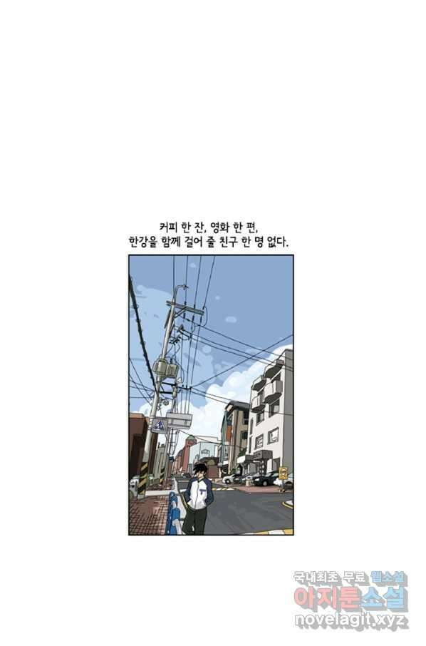 미생1 70수 9